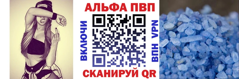Alfa_PVP VHQ  наркотики  Смоленск 