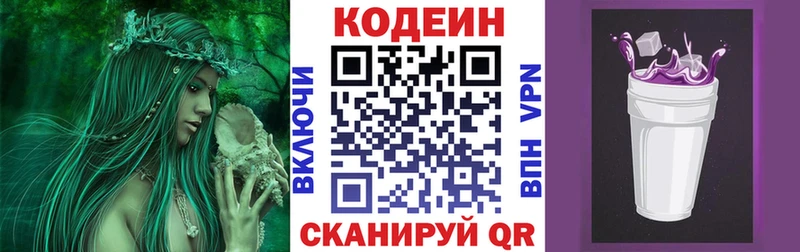 МЕГА маркетплейс  купить   Смоленск  Кодеин Purple Drank 