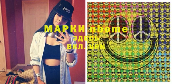 марки nbome Вяземский