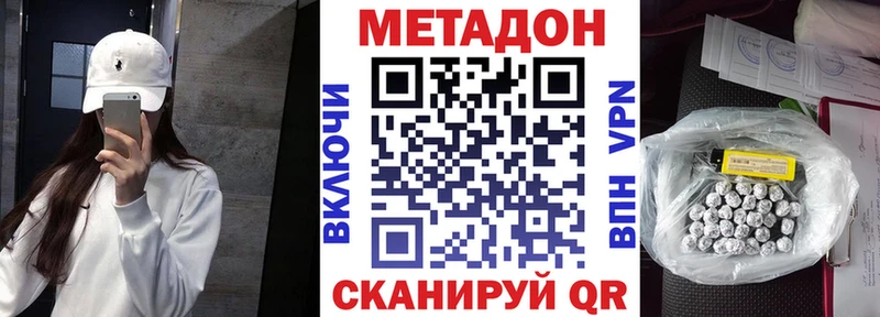 МЕТАДОН кристалл  как найти   Смоленск 